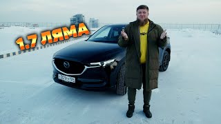 Лучший За Свои Деньги?! Mazda Cx-5