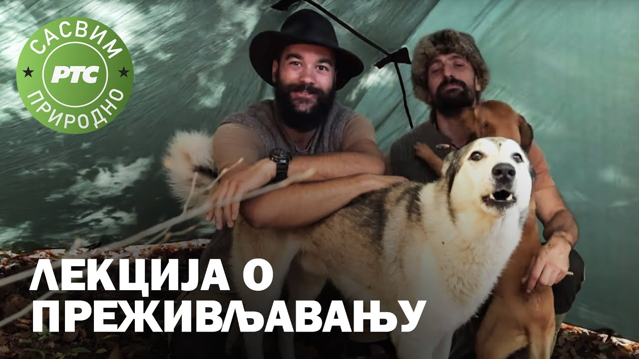 Sasvim prirodno: Lekcija o preživljavanju (Jovan Memedović)