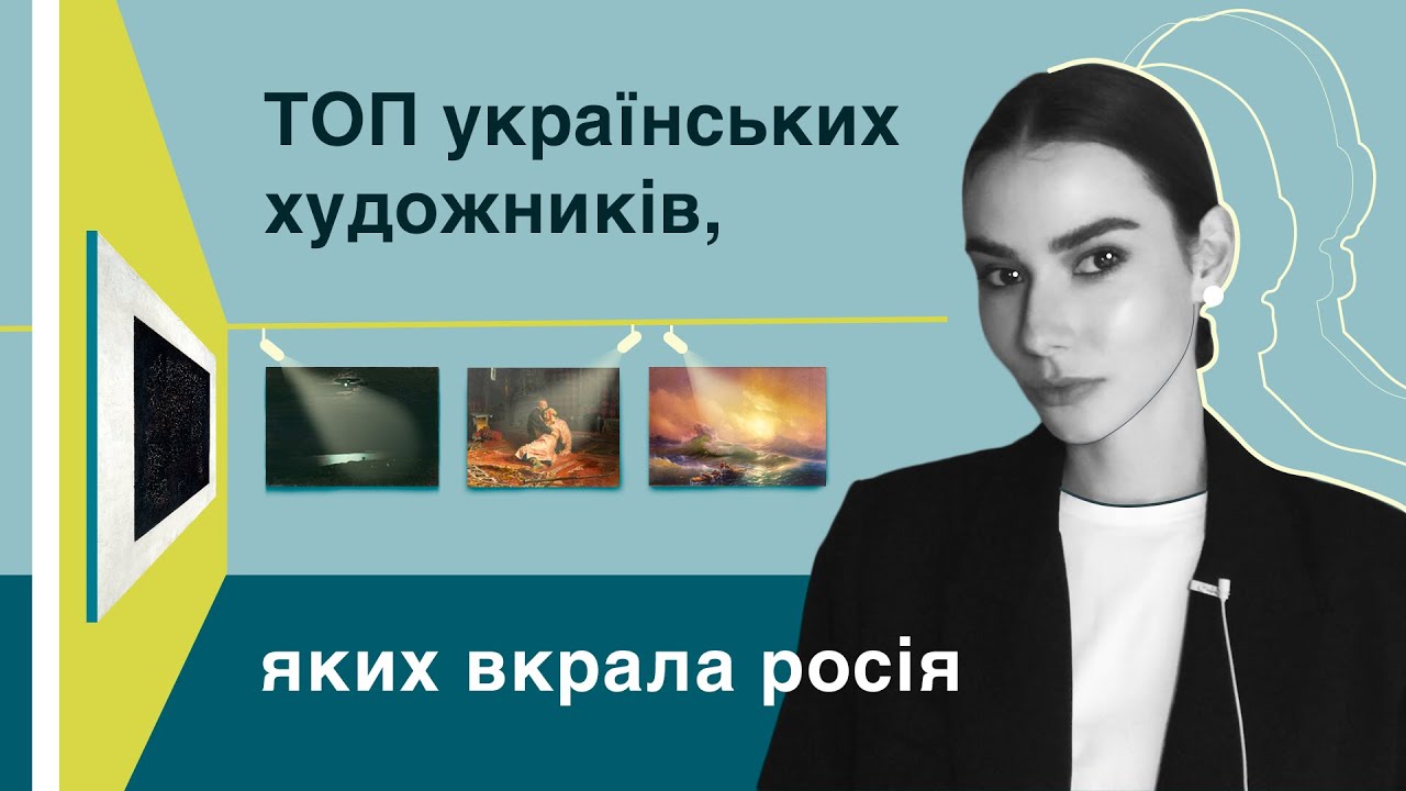 ТОП всесвітньо відомих українських художників | К. Малевич, І. Рєпін, І. Айвазовський, А. Куїнджі