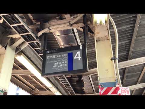 JR東日本総武線船橋駅4番線　発車メロディー