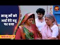 सासू माँ को आई बेटे बहू पर दया - Maa Ki Mamta - Smrity Sinha, Anshuman Singh Rajpoot