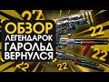 Обзор легендарок из DLC Кровавая Охота в Borderlands 3