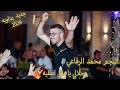 بداويه حلالي يا مالي اصليه        الفنان محمد الرفاعي مهرجان يوسف ومحمد الشلودي   تسجيلات وتر   دندنها