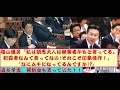 #森友学園: #安倍晋三 VS #福山哲郎「明恵夫人は被害者かもと言った！犯罪者扱いしてない！それこそ印象操作！なにムキになってるんですか⁉」参院
