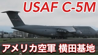 ド迫力のデカい機体が着陸！米軍最大の輸送機 C-5Mギャラクシー