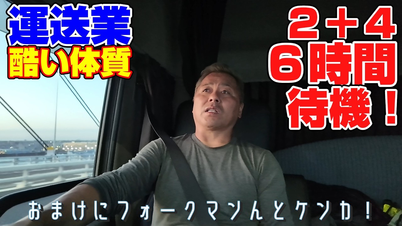 6 Hours of Waiting!? - YouTube