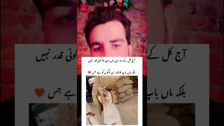 #Everyone asks how much they #earned but they #don't ask how many earned father's wealth is #enough😘