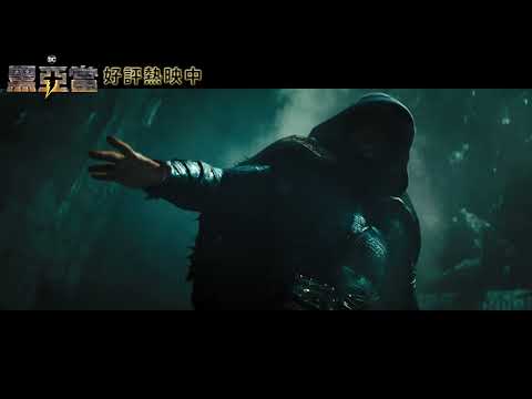 【黑亞當】地墓釋放篇，好 評 熱 映 中