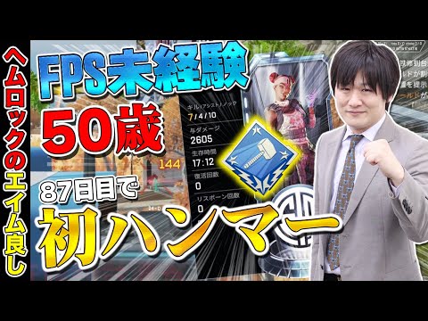 【#apex】ついに念願の初ハンマーを獲れました！【多井隆晴】
