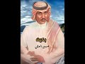 بكيت حسين العلي حسين العلي جلسات عود