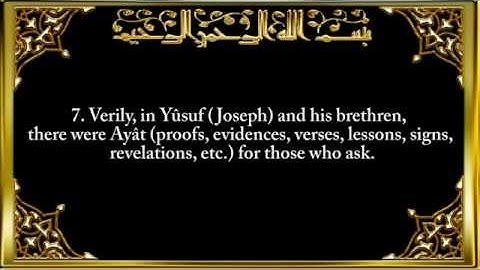 012. Surat Yūsuf (Joseph) سورة يوسف Saad Al-Ghamidi SDAD