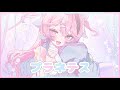 プラネテス┊︎seiza 【歌ってみた 海丑かなたcover】