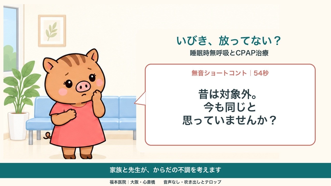 睡眠時無呼吸症候群とCPAP治療｜2026年6月から基準変更で対象拡大