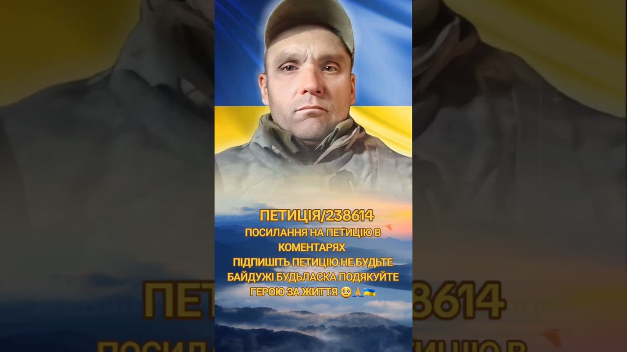 ПЕТИЦІЯ/238614