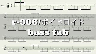 tab譜】r-906/ボイドロイド bass tab - YouTube