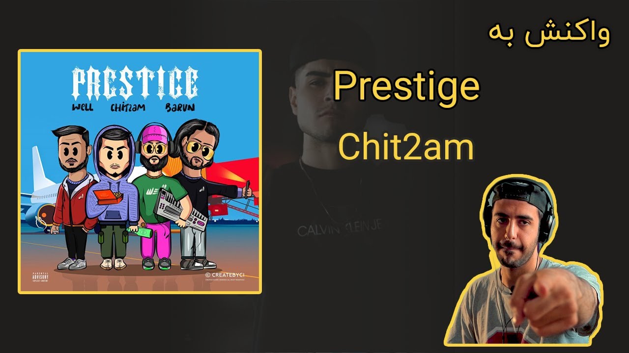 Watch Well x Chit2am x The Apollo - Prestige First Reaction Video / ری اکشن به پرستیژ - چیت 2 ای ام on YouTube Watch Well x Chit2am x The Apollo - Prestige First Reaction Video / ری اکشن به پرستیژ - چیت 2 ای ام on YouTube