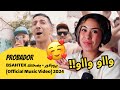 الرأي ورد الفعل Probador BSAHTEK بروبادور بصحتك Official Music Video 2024 