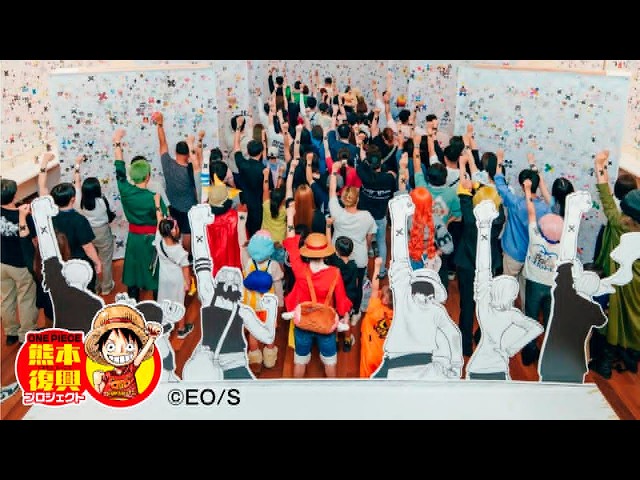 ONE PIECE熊本復興プロジェクト10年展ありがとう！ - YouTube