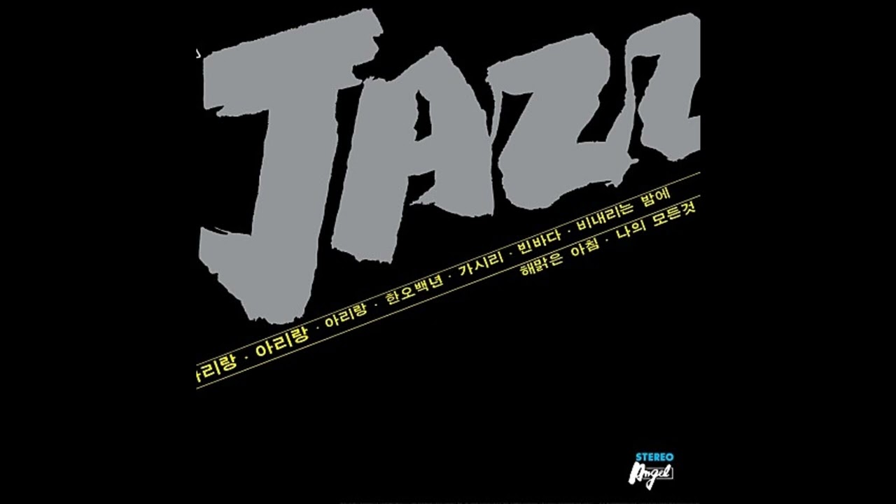 lee pan-geun & korean jazz quintet _78 - arirang - YouTube