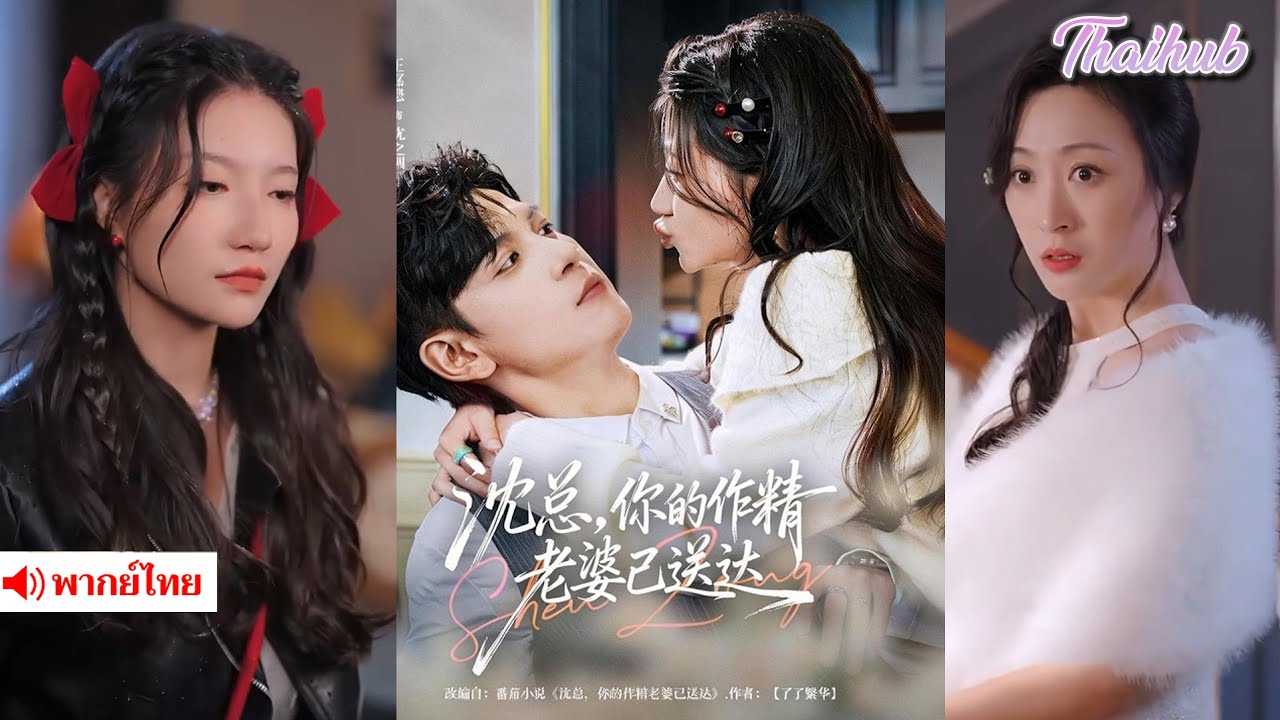 ชีวิตพังเพราะถูกใช้เป็นหมาก! ผู้หญิงคนนี้ลุกขึ้นสู้ ทวงชะตากลับคืน