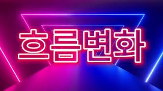 로또 당첨번호 각자리 출현빈도 순위 흐름 분석 | 1167회 기준 이전 45회차 흐름 #동행로또 #동행복권 #로또 #1168회로또 #로또분석 #로또번호 #번호흐름 #통계분석