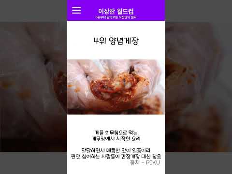 밥도둑 모음집