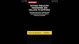 💰Tether Treasury transfers 200 million to Bitfinex #shorts #fyp #finance