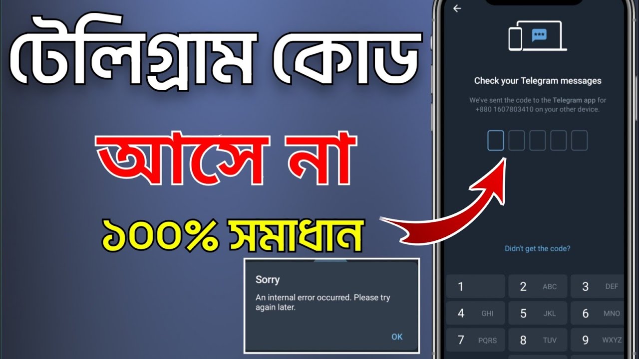 telegram Login Code Not Received telegram-login-code-not-received