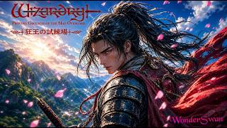 WizardryⅠ: Proving Grounds of the Mad Overlord】WonderSwan版 #11