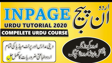 Inpage tools Tutorial Urdu /Hindi Complete guidelines for the inPage Toolbar in urdu hindi