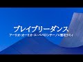 KARAOKE ブレイブリーダンス アーリオ・オーリオ・エ・ペペロンチーノ×雪花ラミィ
