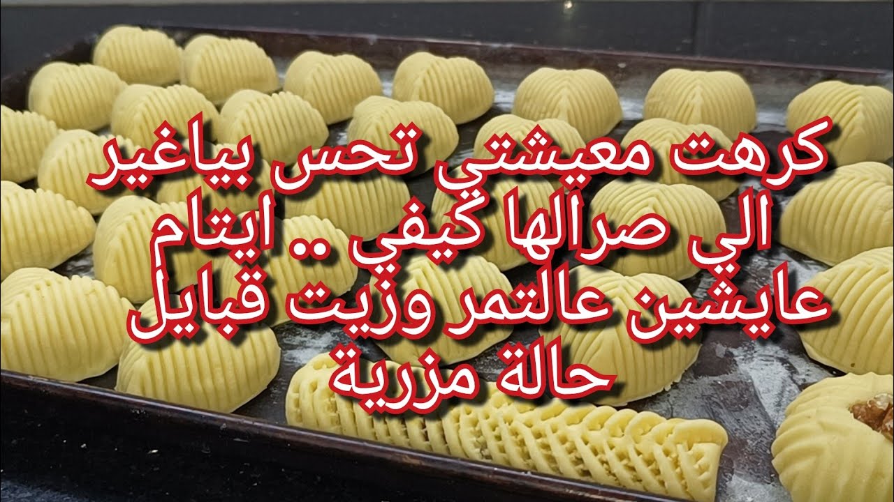 هاذي حالة الي تخدم عالراجل كيفاش يصرالها😭يقدر يعيشنا ملوك بصح خيرلي هاذ المعيشة 😡😡