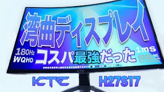 コスパ最強KTC 湾曲ディスプレイH27S17 - YouTube