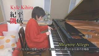 モーツァルトの神童ぶりを物語るあの伝説の合唱曲を即興再現　異才ピアニスト☆紀平カイル　KYLE KIHIRA