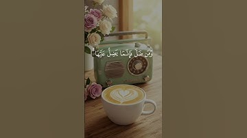 وكل إنسان ألزمناه طائره في عنقه | مشهد يذكرك بمصيرك | بصوت خاشع القارئ عبد العزيز السحيم