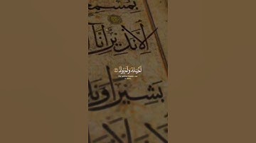 سورة الإخلاص | الشيخ عبد الباسط عبد الصمد حالات واتس اب دينية قصيرة قران كريم