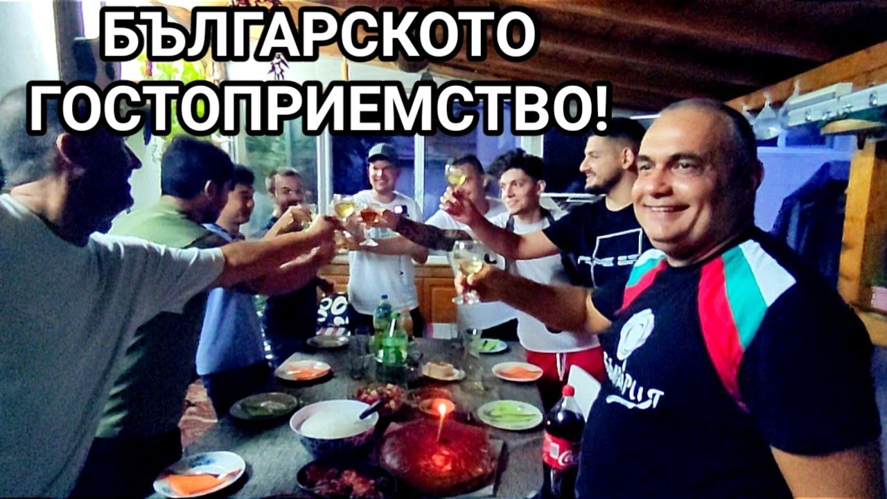 ГОСТУВАНЕ ВЪВ ВИЛАТА НА ПРИЯТЕЛИ С ХОРА ОТ НЯКОЛКО ДЪРЖАВИ! БЪЛГАРСКО ПОСРЕЩАНЕ И ТРАДИЦИОННА ХРАНА!