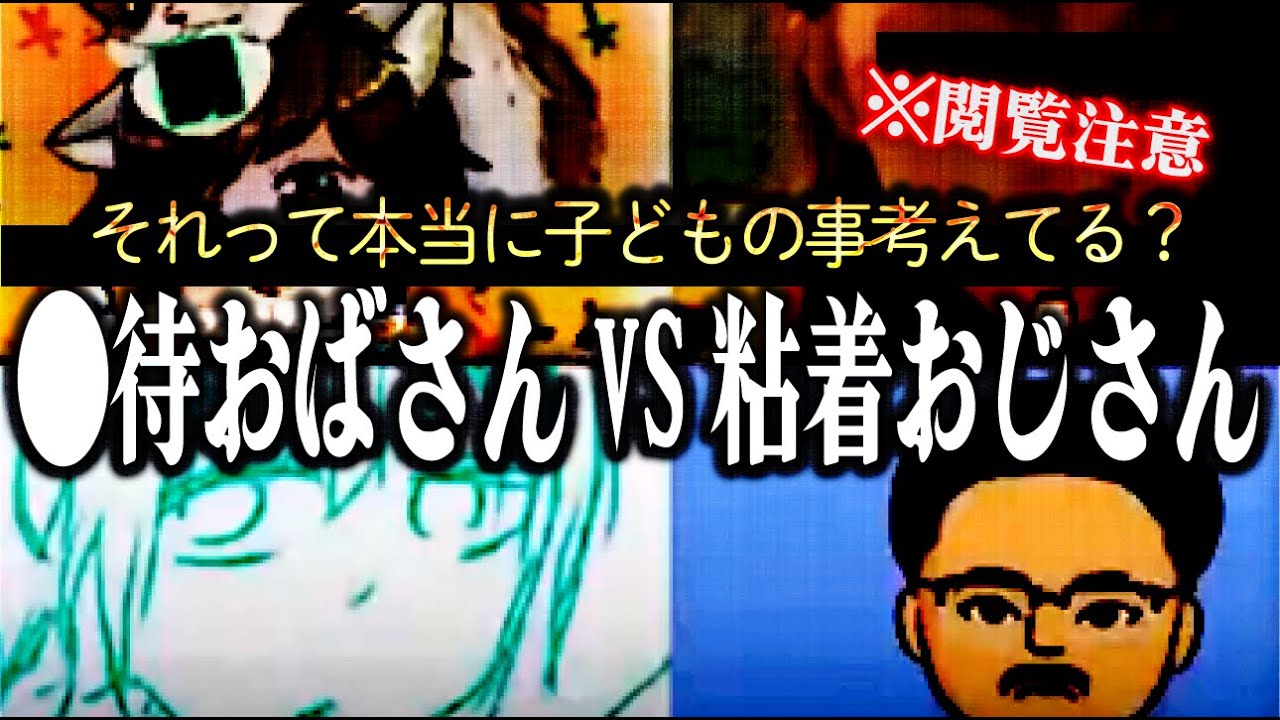 【優さん編５】例の動画が投稿されてしまい約束が違うと主張する相談者、相変わらずのズレた主張で男性配信者と口論に…削除に応じない投稿主にノックは最終手段に打って出る