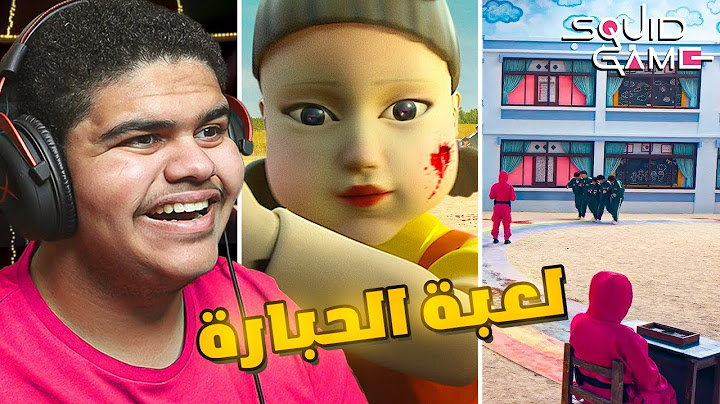 اذا تحركت راح تموت💀 | Fortnite Squid Game