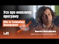 MSc in Technology Management | Q&amp;A з директором програми Миколою Максименком
