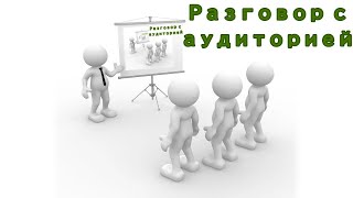 Разговор с Вами мои дорогие друзья.