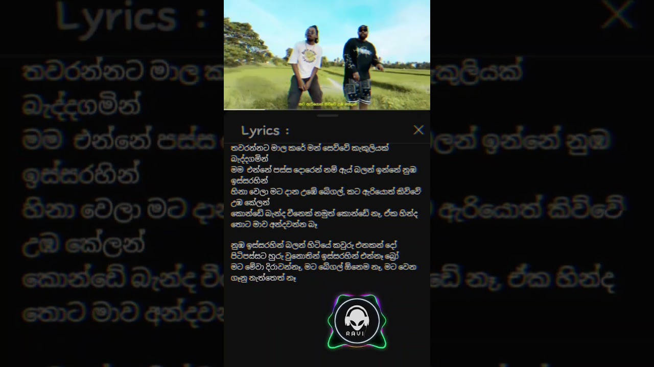 Kakuli කැකුලි - Costa x Tikx Kooda ( Lyrics Video ) 