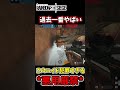 [悪用厳禁】過去一やばいハイド。[R6s] #shorts