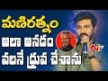 Ram Charan Reveals The Reason behind doing Dhruva