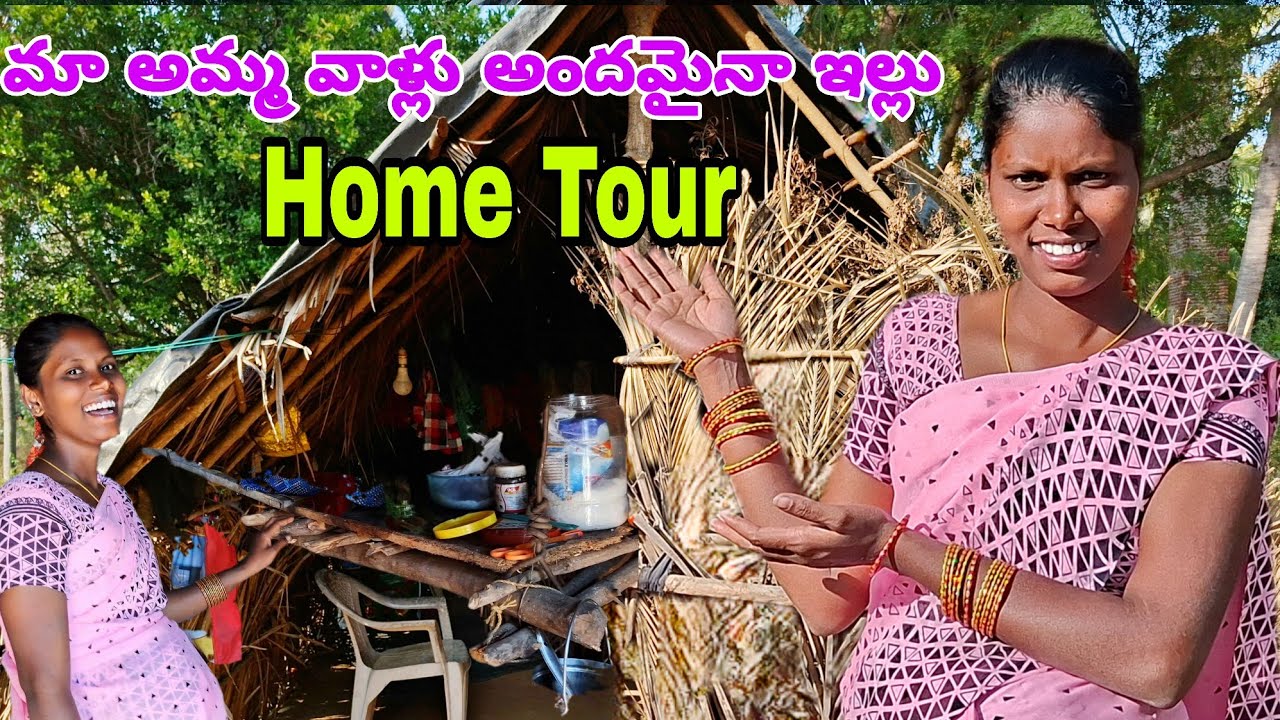 మా అమ్మ వాళ్లు వున్న మామిడి తోటలో హోమ్ టూర్ చూడండి చాలా బాగుంటుంది | home tour video | gayathri vlog