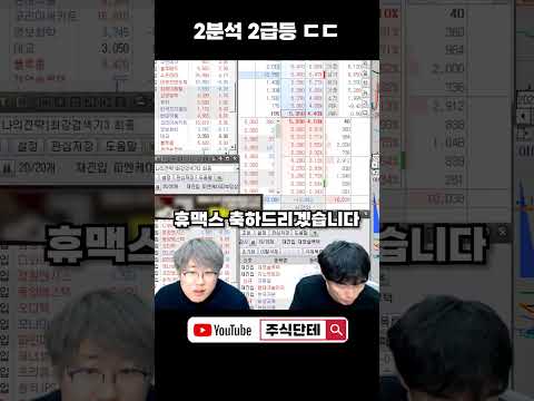 두 <strong>종목</strong> 잡아서 둘 다 VI 보내버리는 <strong>단타</strong> 타점ㄷㄷ