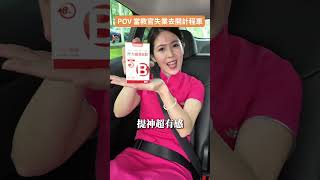 當教官失業去開計程車