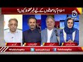 PPP Shehbaz Sharif Kay Sath..Aur PMLN?| Faisla Aap Ka with Asma Shirazi | 26 May 2021 | Aaj News