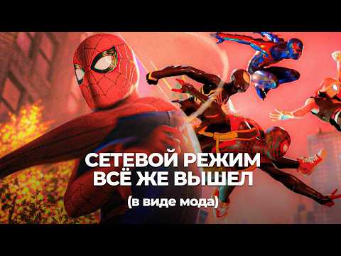 MULTIPLAYER in a SPIDER-MAN game | Mod Review