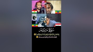 سورة مريم تلاوة خاشعة تريح القلب بصوت پێشرەو شعبان حسن